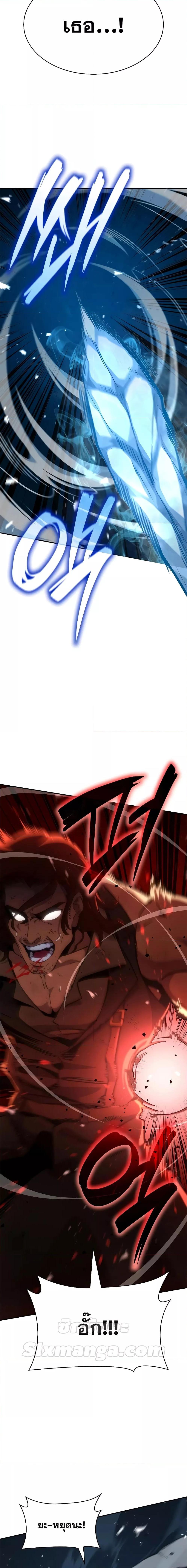 Read Infinite Mage TH Manga Online