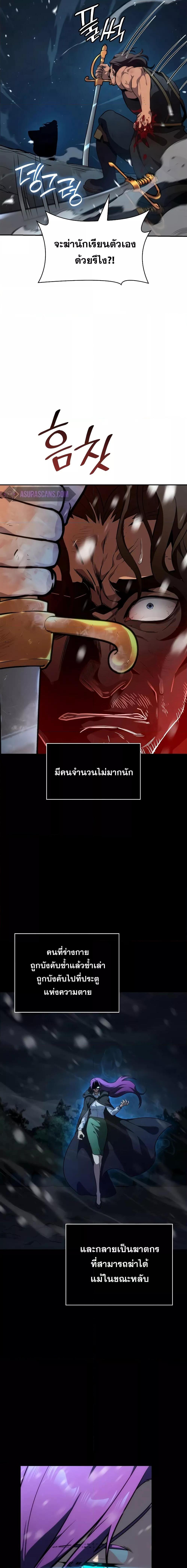 Read Infinite Mage TH Manga Online