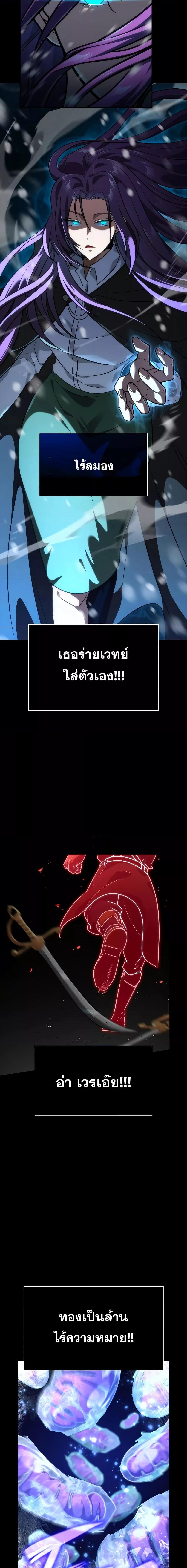 Read Infinite Mage TH Manga Online