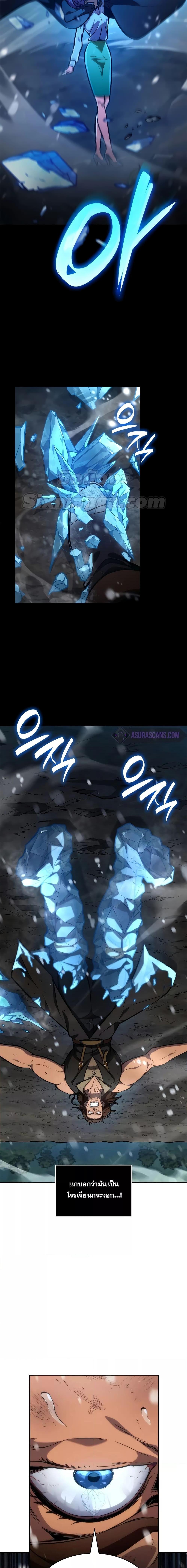 Read Infinite Mage TH Manga Online