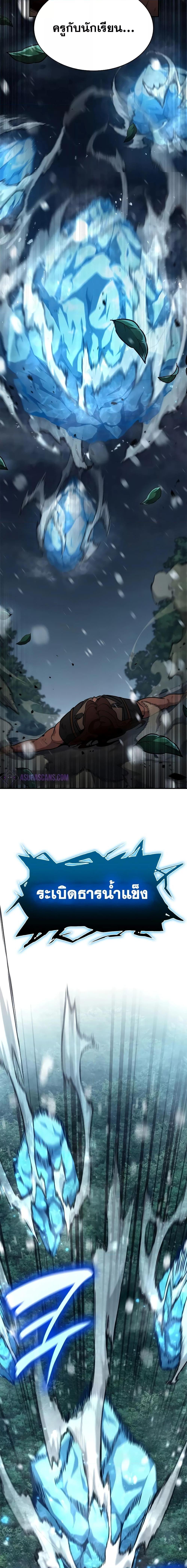 Read Infinite Mage TH Manga Online