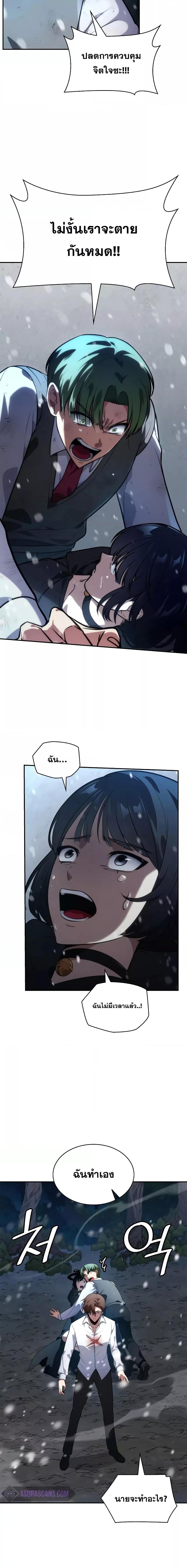 Read Infinite Mage TH Manga Online