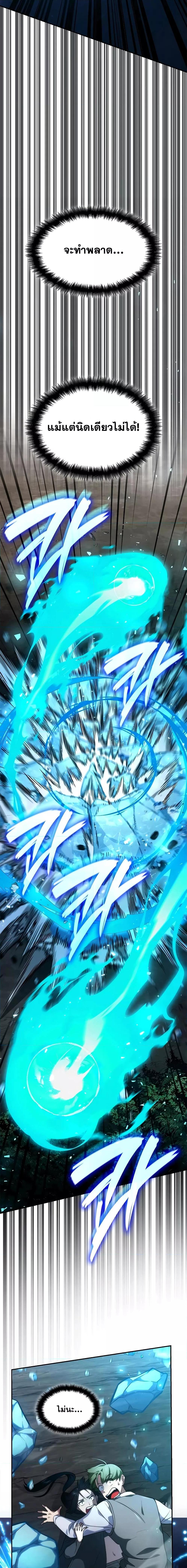 Read Infinite Mage TH Manga Online