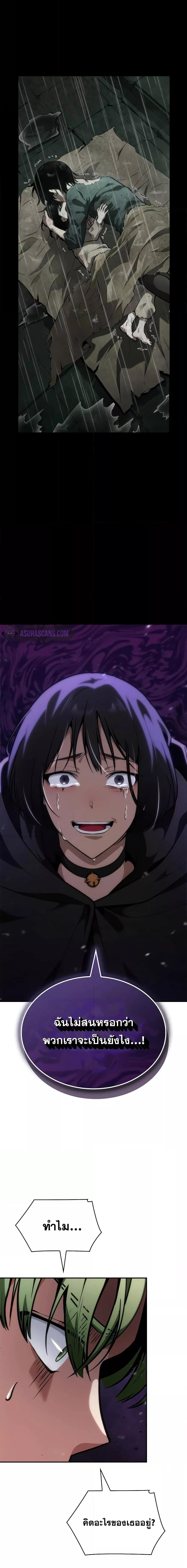 Read Infinite Mage TH Manga Online