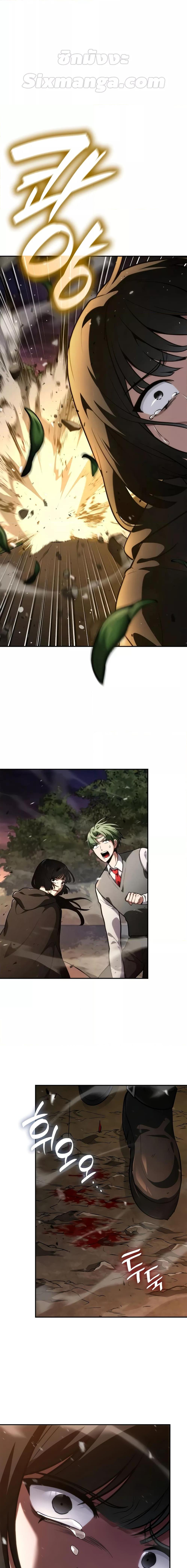 Read Infinite Mage TH Manga Online