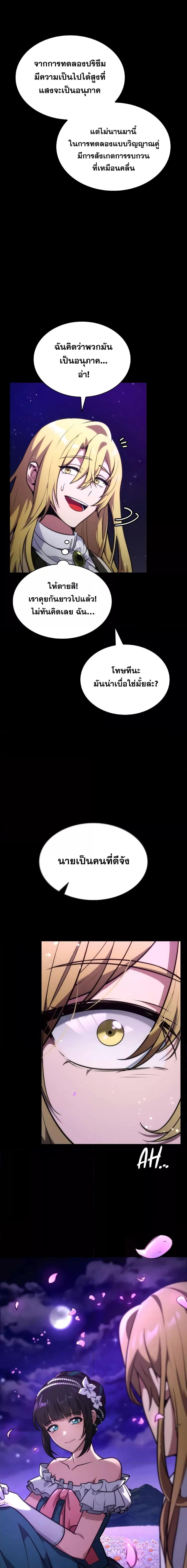 Read Infinite Mage TH Manga Online