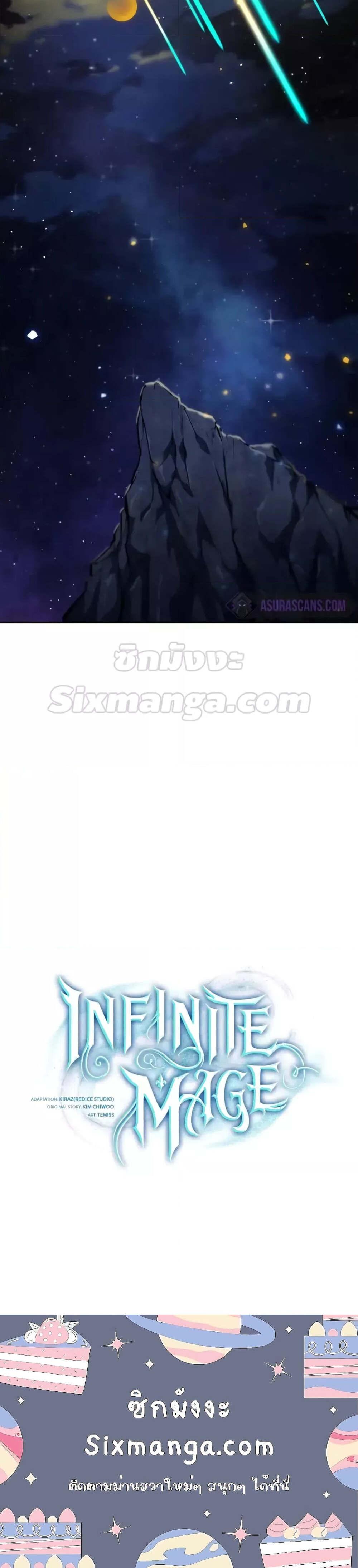 Read Infinite Mage TH Manga Online