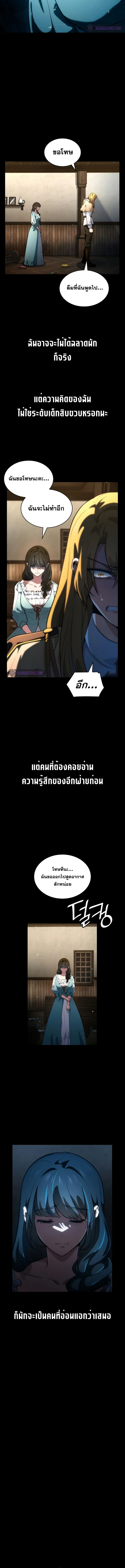 Read Infinite Mage TH Manga Online