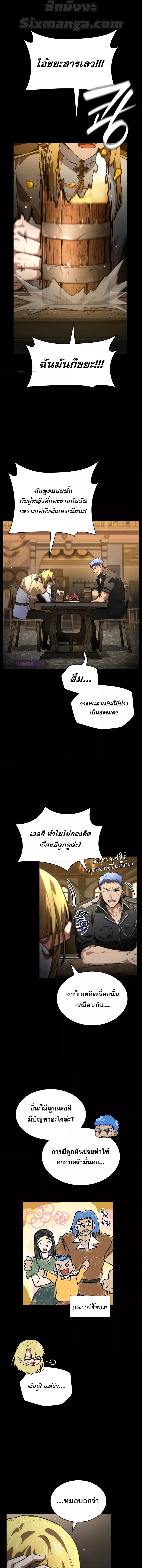 Read Infinite Mage TH Manga Online