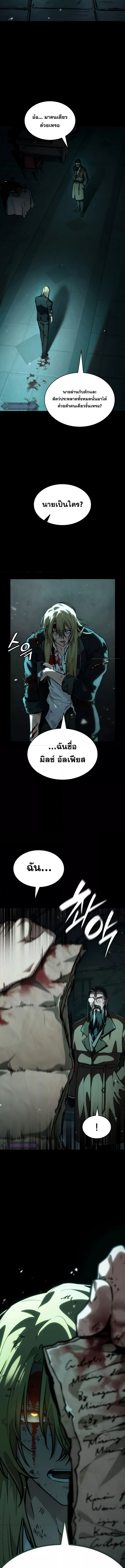 Read Infinite Mage TH Manga Online