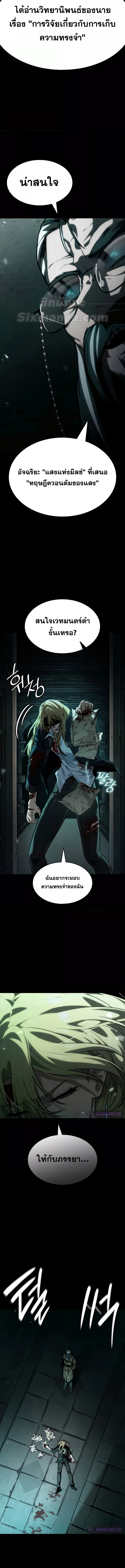 Read Infinite Mage TH Manga Online