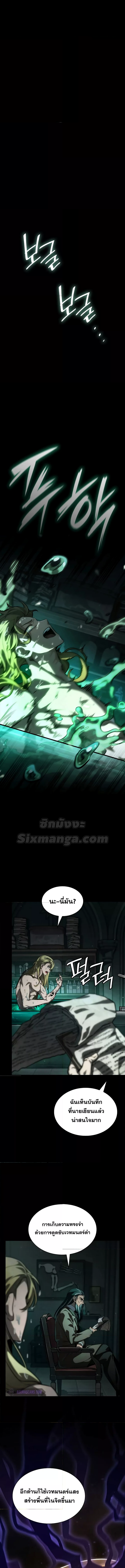 Read Infinite Mage TH Manga Online