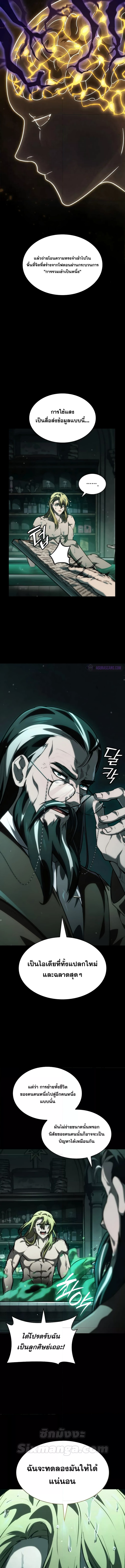 Read Infinite Mage TH Manga Online