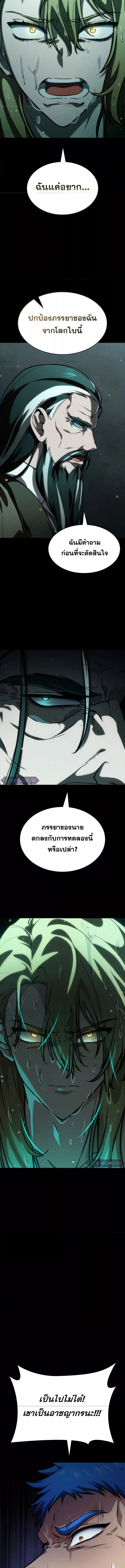 Read Infinite Mage TH Manga Online