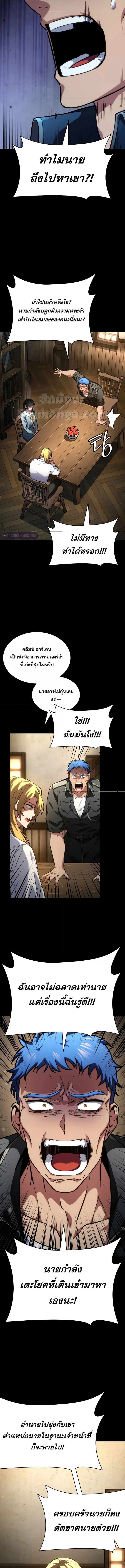 Read Infinite Mage TH Manga Online