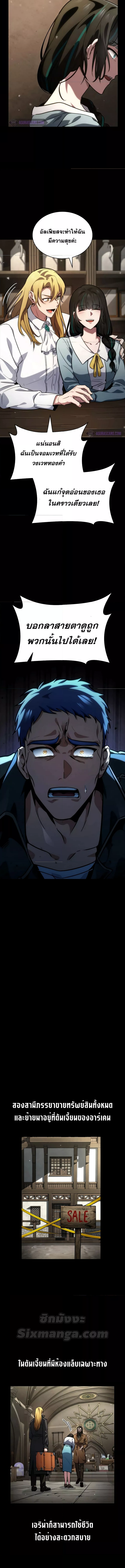 Read Infinite Mage TH Manga Online