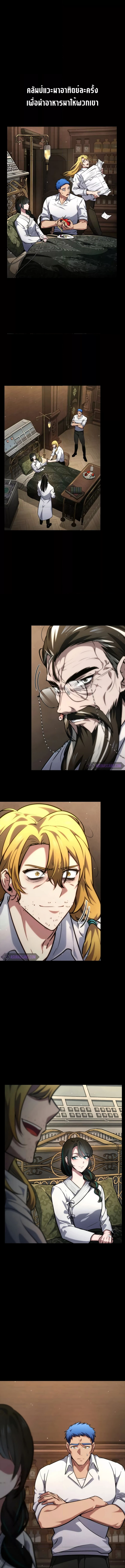 Read Infinite Mage TH Manga Online