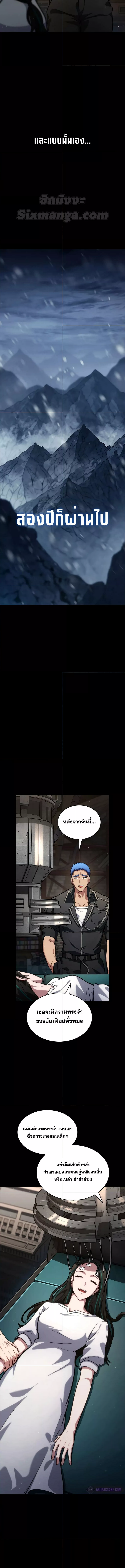 Read Infinite Mage TH Manga Online