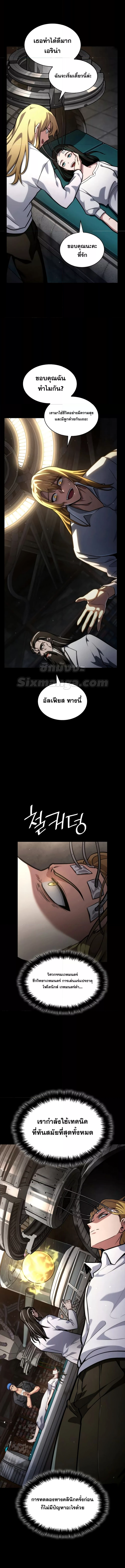 Read Infinite Mage TH Manga Online