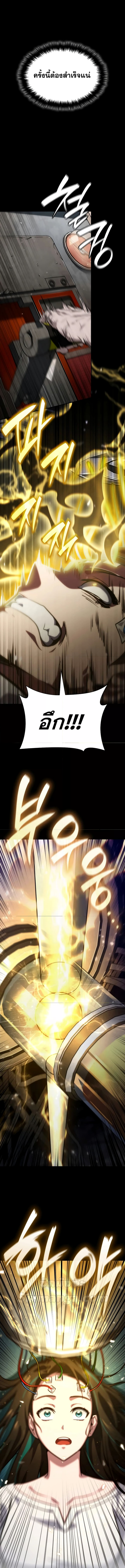 Read Infinite Mage TH Manga Online