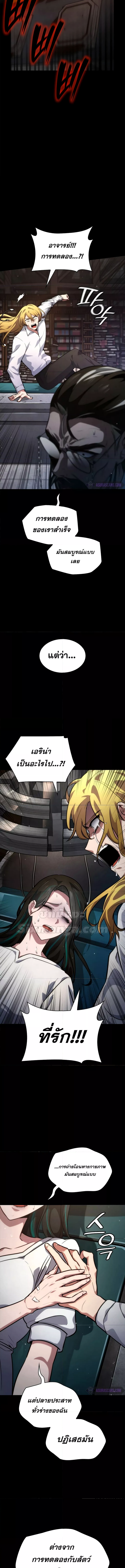 Read Infinite Mage TH Manga Online