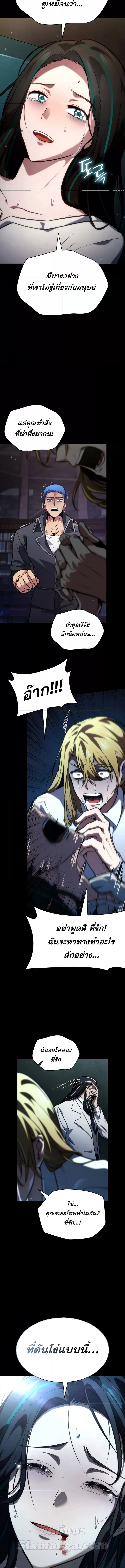 Read Infinite Mage TH Manga Online