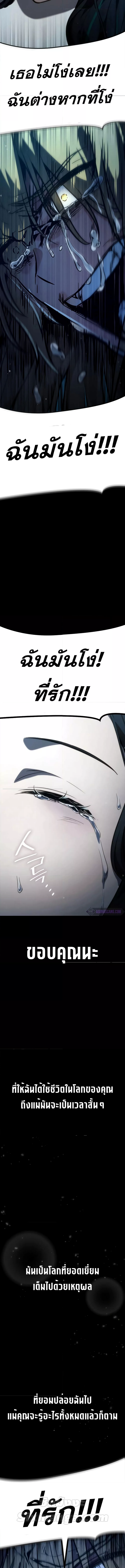 Read Infinite Mage TH Manga Online