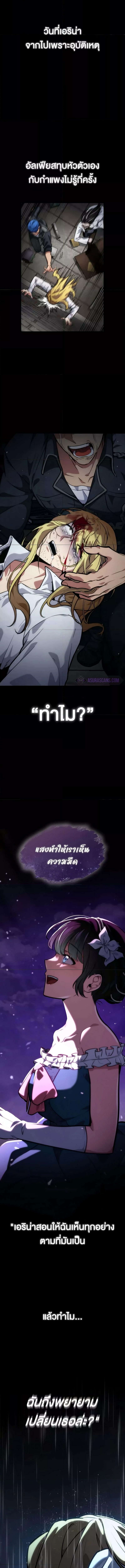 Read Infinite Mage TH Manga Online