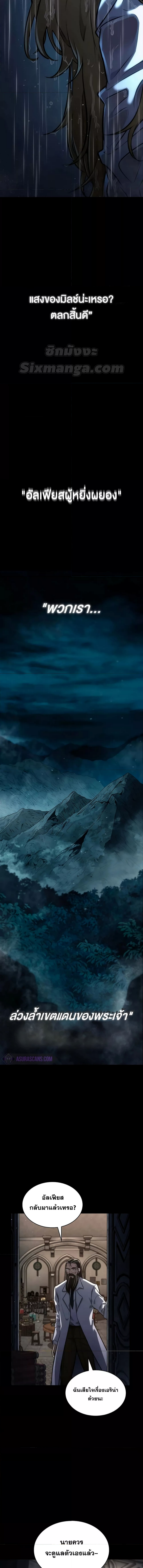 Read Infinite Mage TH Manga Online