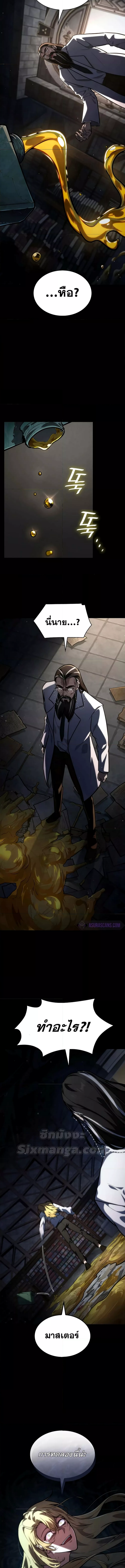 Read Infinite Mage TH Manga Online