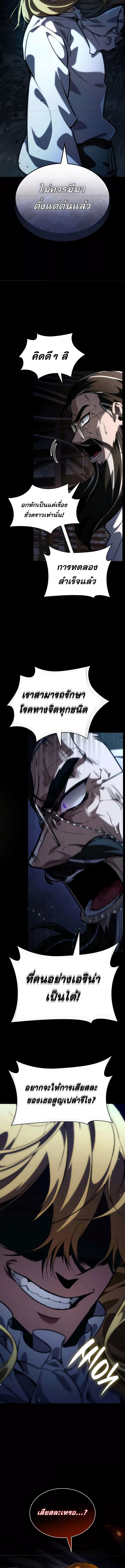 Read Infinite Mage TH Manga Online