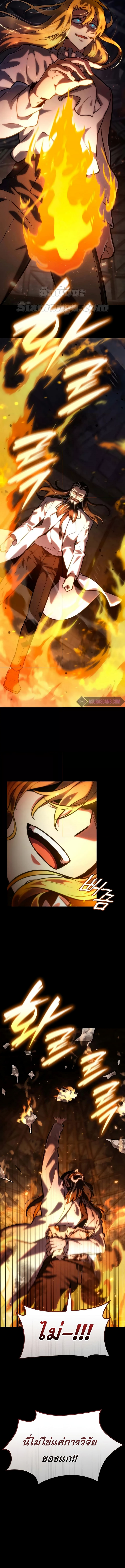 Read Infinite Mage TH Manga Online