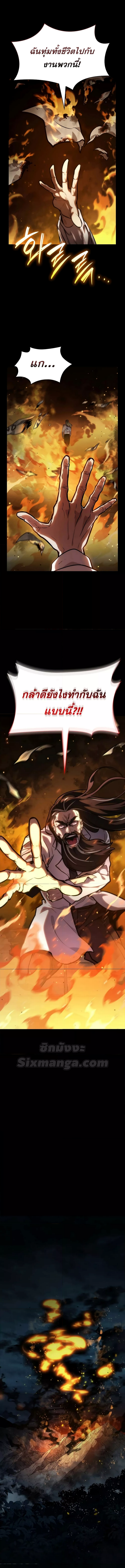 Read Infinite Mage TH Manga Online