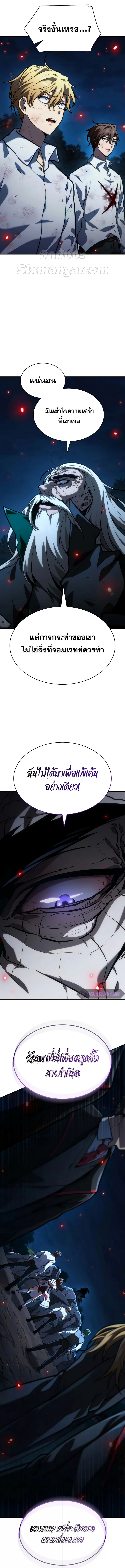 Read Infinite Mage TH Manga Online