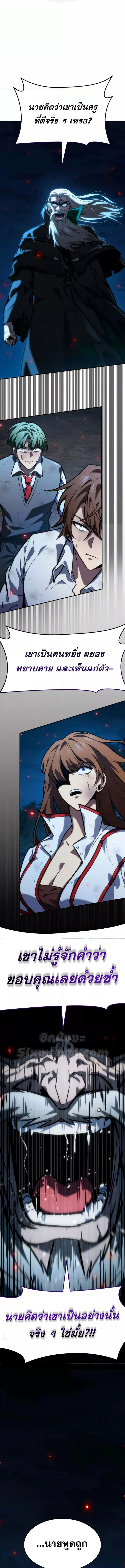 Read Infinite Mage TH Manga Online