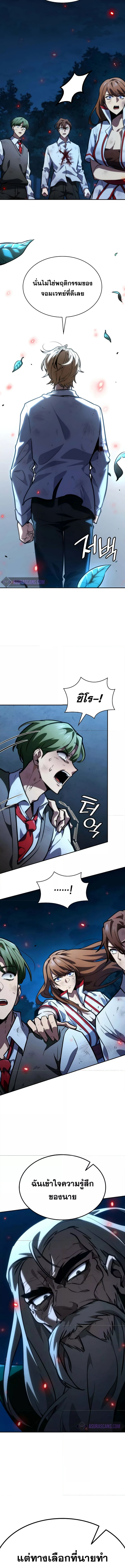 Read Infinite Mage TH Manga Online