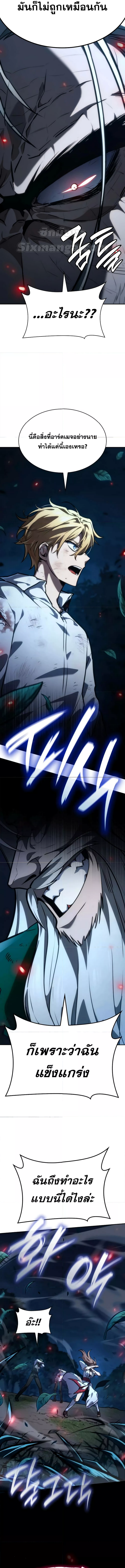 Read Infinite Mage TH Manga Online