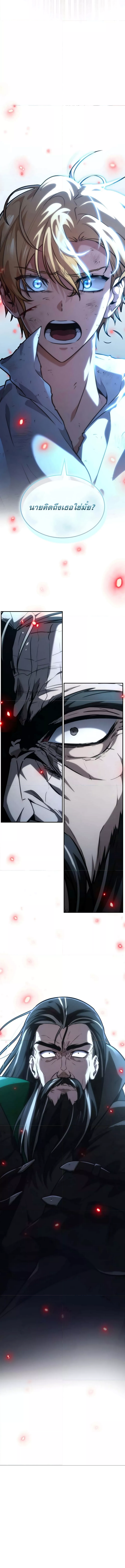 Read Infinite Mage TH Manga Online