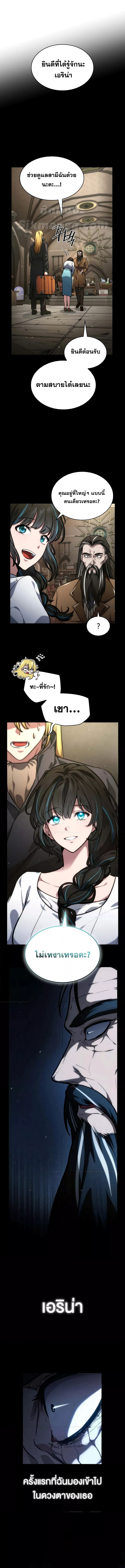 Read Infinite Mage TH Manga Online