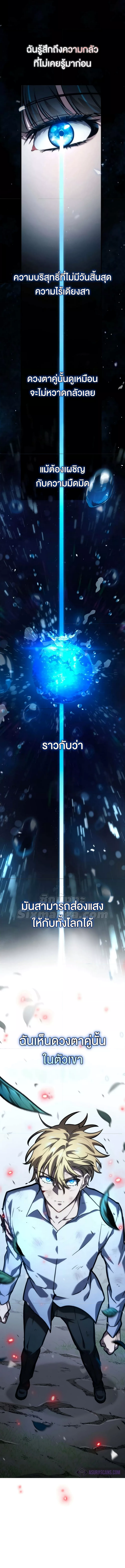 Read Infinite Mage TH Manga Online