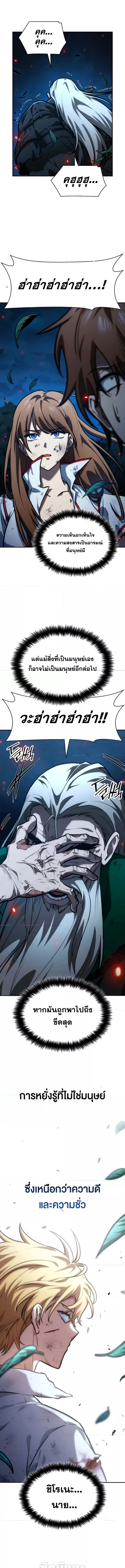 Read Infinite Mage TH Manga Online