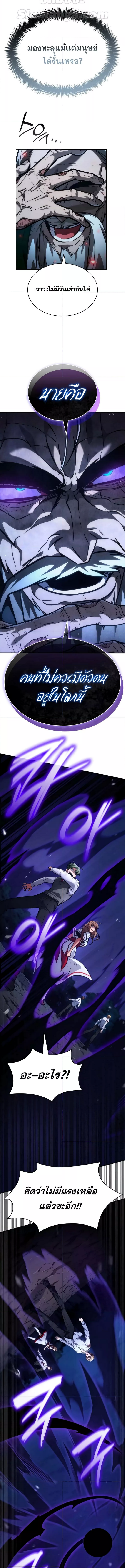 Read Infinite Mage TH Manga Online