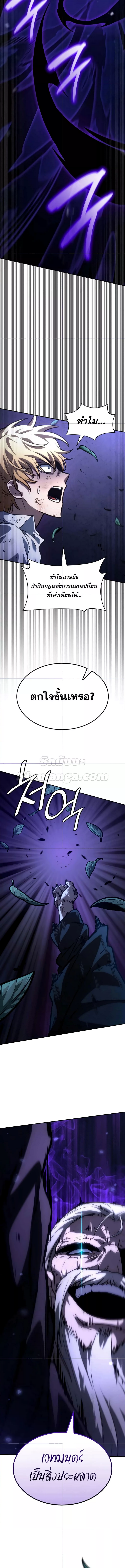 Read Infinite Mage TH Manga Online