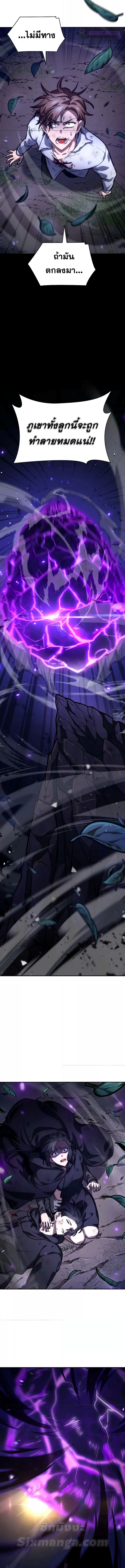 Read Infinite Mage TH Manga Online