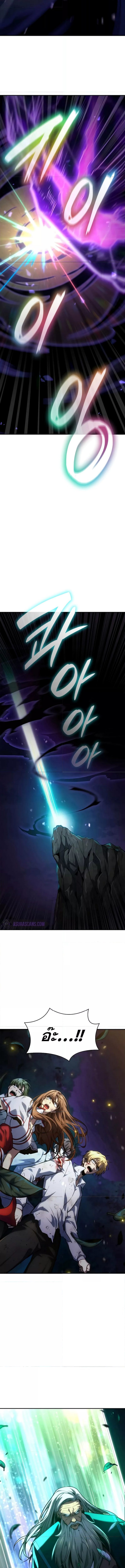 Read Infinite Mage TH Manga Online