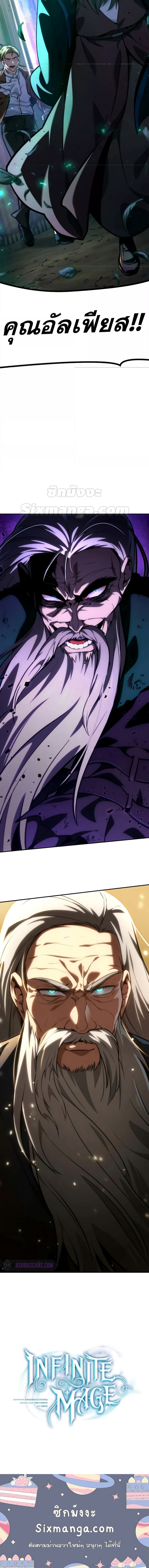 Read Infinite Mage TH Manga Online