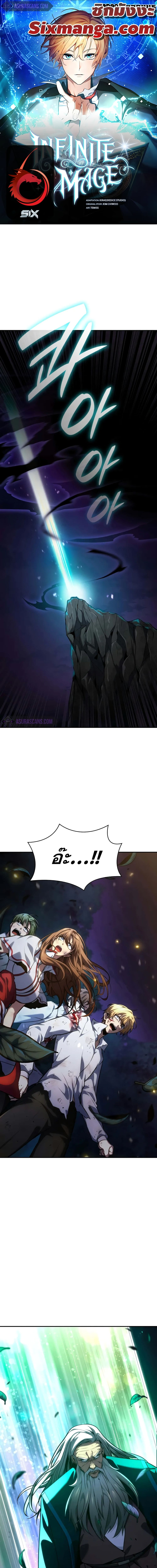 Read Infinite Mage TH Manga Online