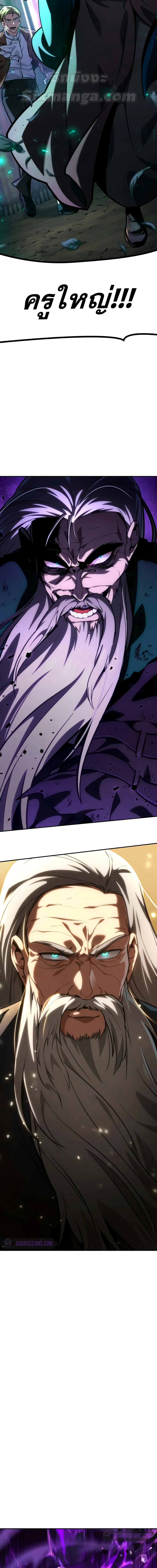 Read Infinite Mage TH Manga Online