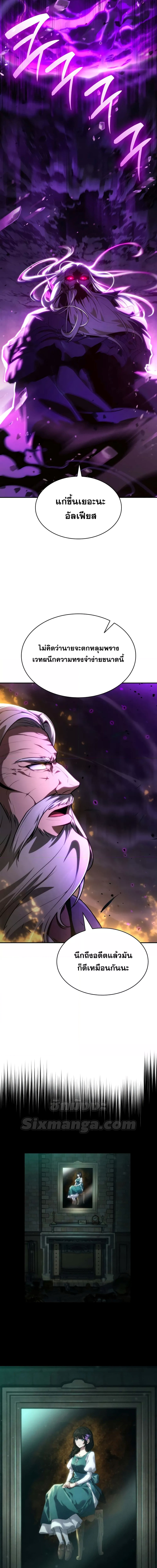 Read Infinite Mage TH Manga Online