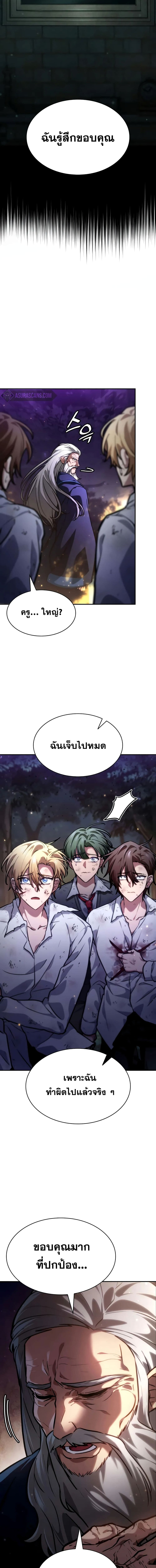 Read Infinite Mage TH Manga Online